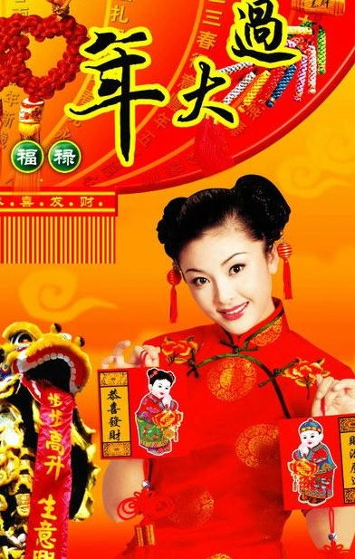 新年过大年PSD春节模板psd模版下载