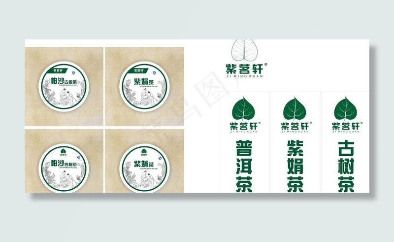 茶叶包装设计图片cdr矢量模版下载