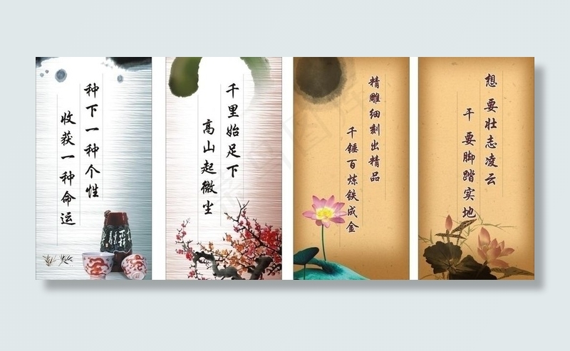 名言警句图片cdr矢量模版下载