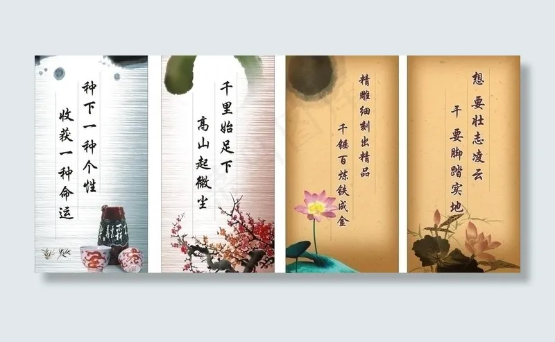 名言警句图片cdr矢量模版下载