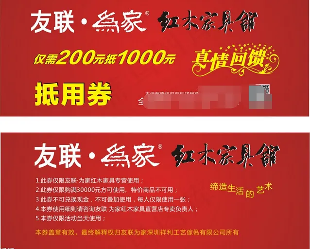 庆典抽奖券cdr矢量模版下载