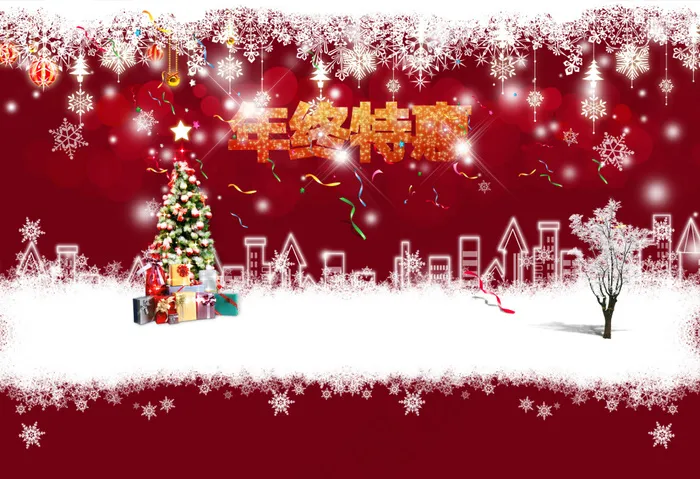 淘宝年终特惠促销海报PSD素材psd模版下载