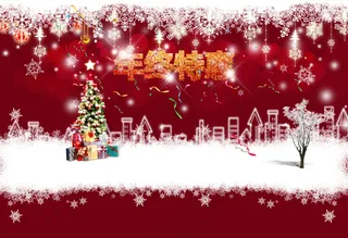 淘宝年终特惠促销海报PSD素材