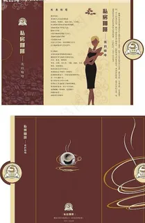 咖啡异性dm单图片