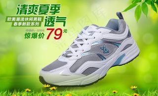 运动鞋海报图片