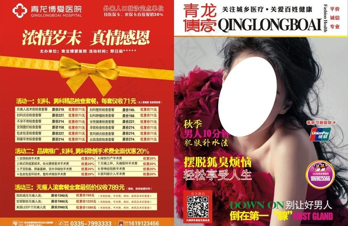 综合医疗杂志图片cdr矢量模版下载