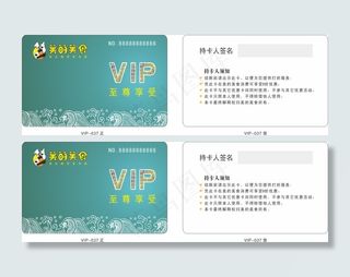 美食广场贵宾卡