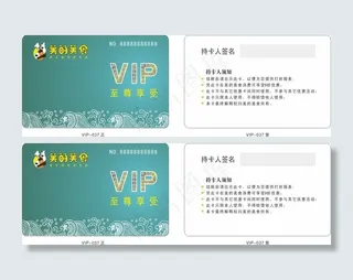 美食广场贵宾卡