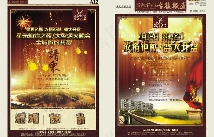 盛大开盘图片cdr矢量模版下载