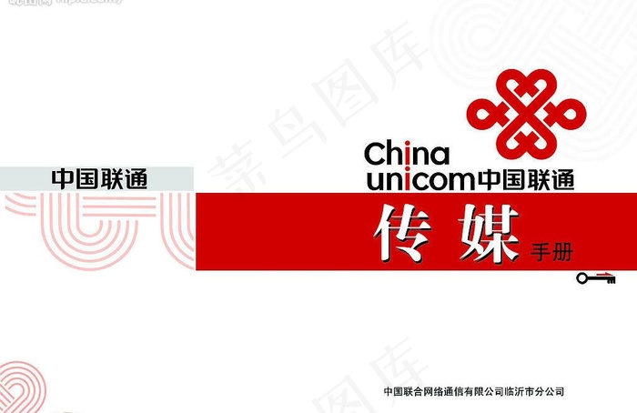 传媒手册图片psd模版下载