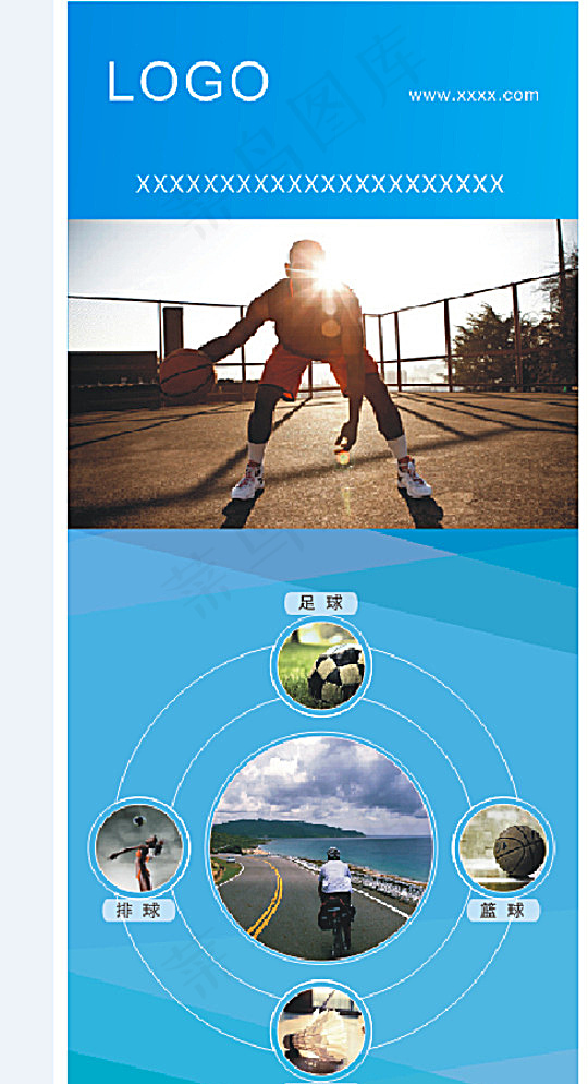运动易拉宝广告图片(600X1200)cdr矢量模版下载