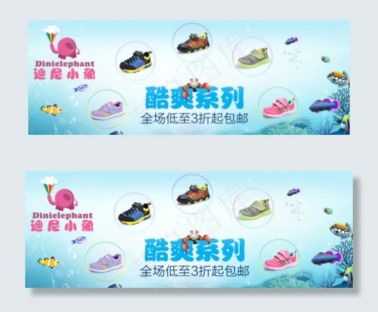 淘宝童鞋店装修模板图片psd模版下载