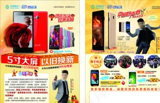 尼彩春节DM单图片