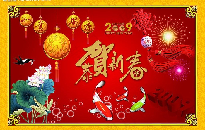 节日素材图片psd模版下载