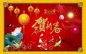 节日素材图片