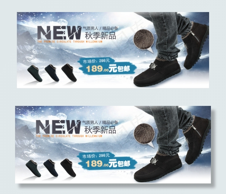 冬季新品男鞋海报