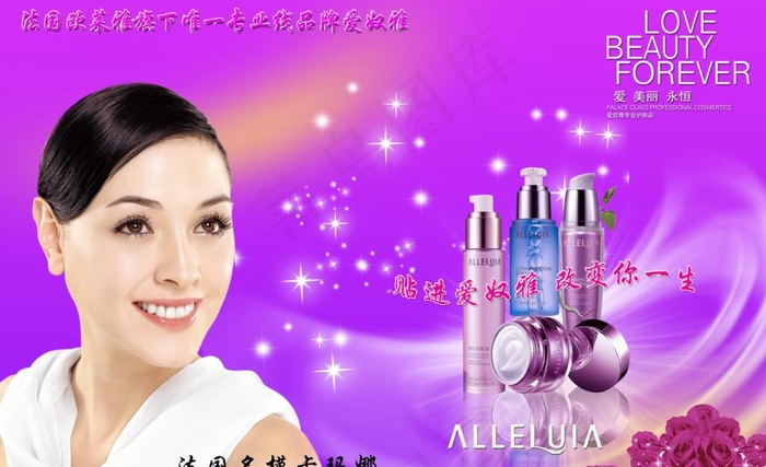 化妆品图片psd模版下载