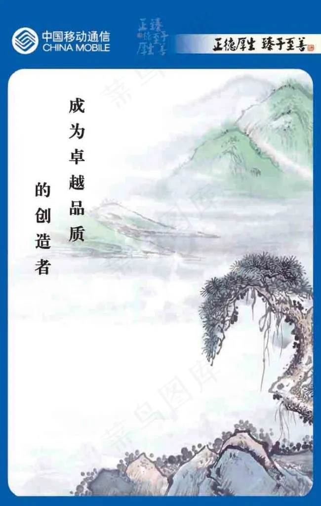 企业展版模板psd模版下载