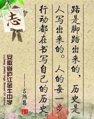 学校文化墙图片