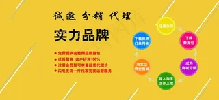 分销广告图图片