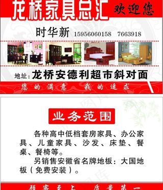 家俱名片图片