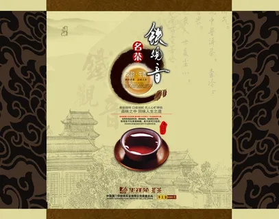 茶叶包装平面图图片