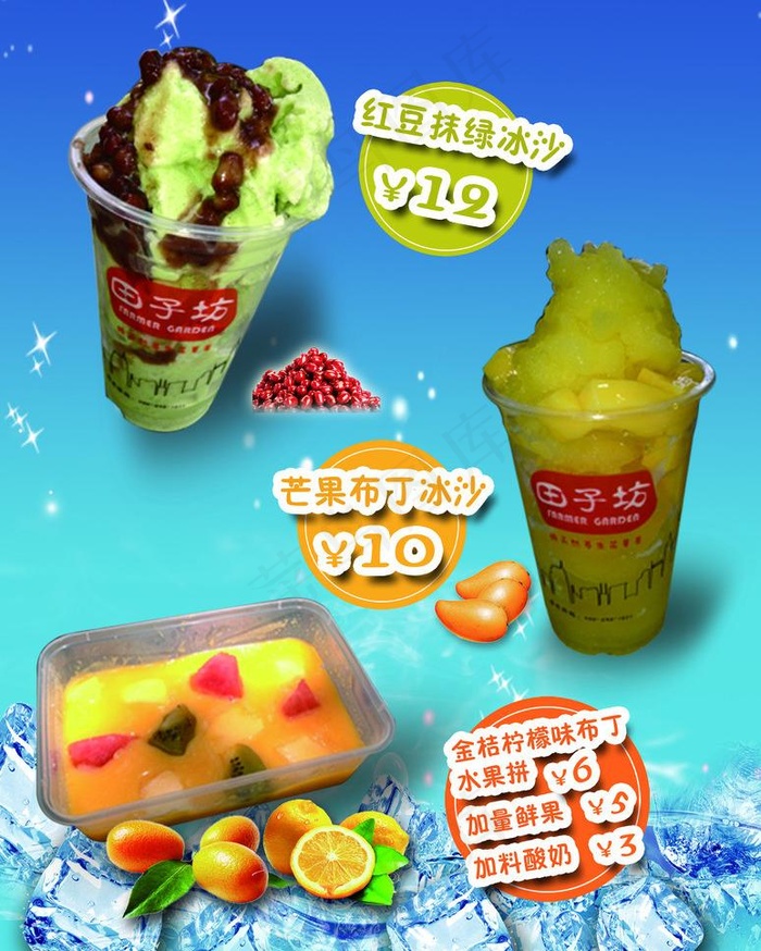 奶茶饮品海报图片(2677X3543(DPI:200))psd模版下载