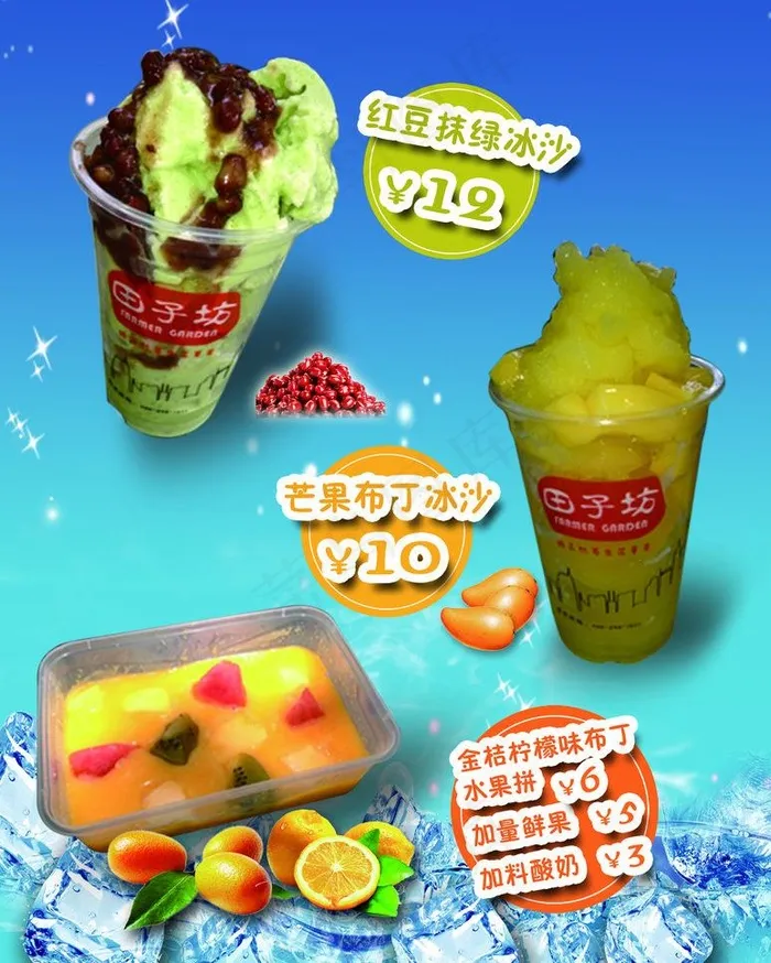 奶茶饮品海报图片(2677X3543(DPI:200))psd模版下载