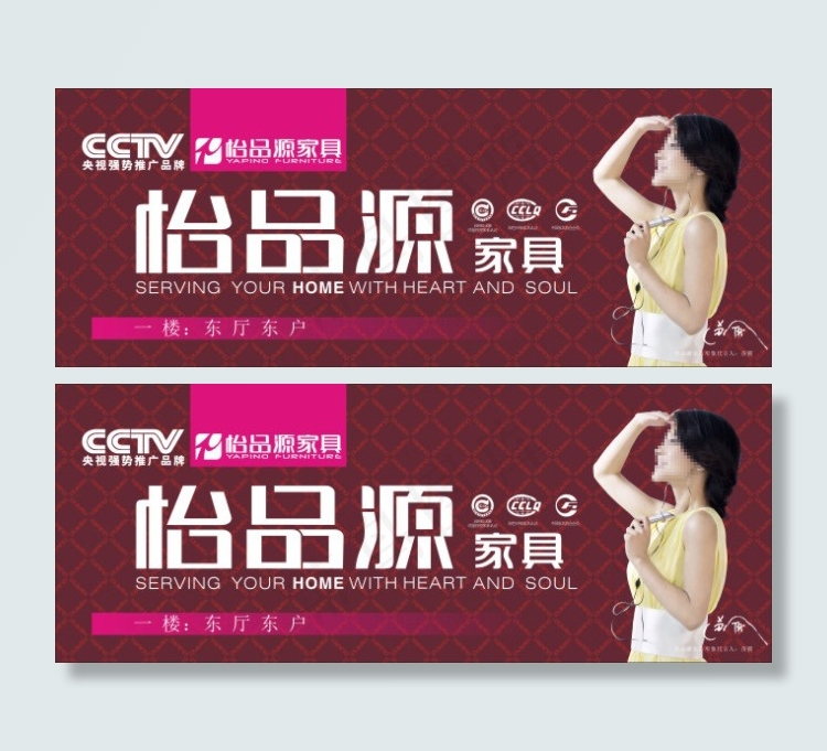 怡品源