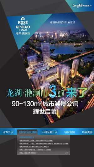湖景房地产开盘广告psd素材