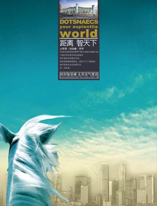 聆听自然心旋PSD地产广告海