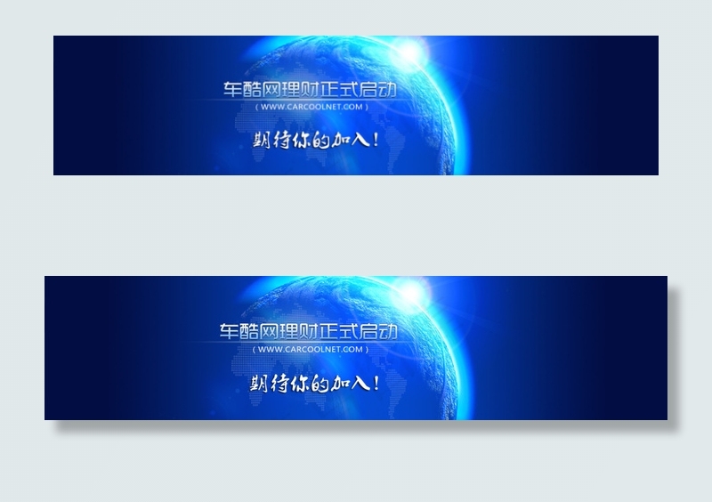 蓝色大气金融banner1920psd模版下载