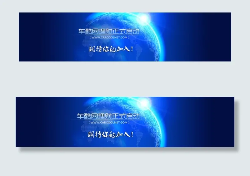 蓝色大气金融banner1920psd模版下载