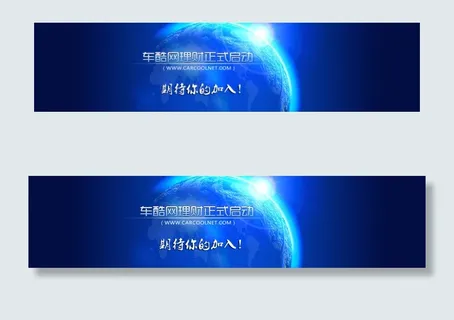 蓝色大气金融banner1920