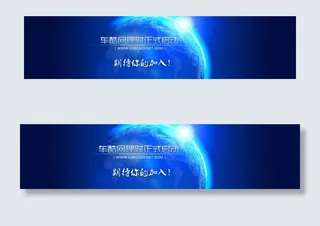 蓝色大气金融banner1920