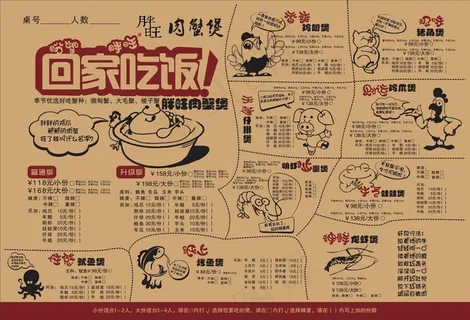 个性菜单设计_CDR素材下载-点菜单 个性菜单设计_CDR素材下载-点菜单