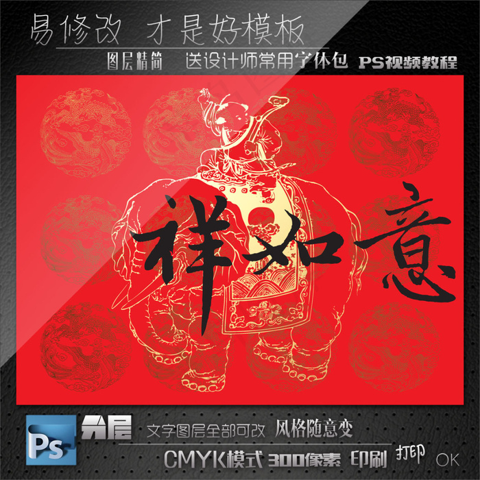 中国对联元素psd模版下载