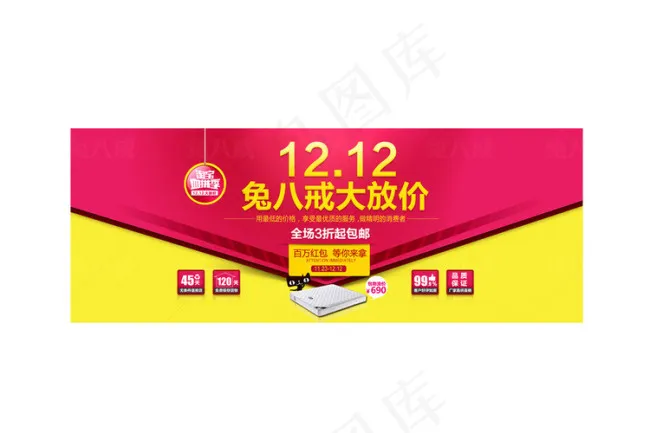 双12psd模版下载