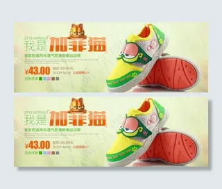 淘宝童鞋海报素材下载