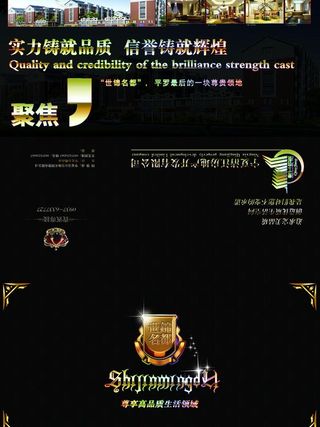 欧式奢华高档风格房地产三折页宣传单...