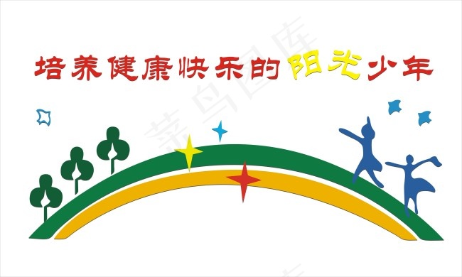 学校大厅形象墙设计cdr矢量模版下载