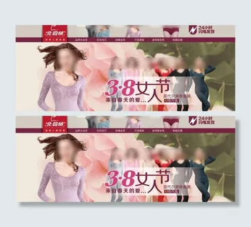 三八节首页图片