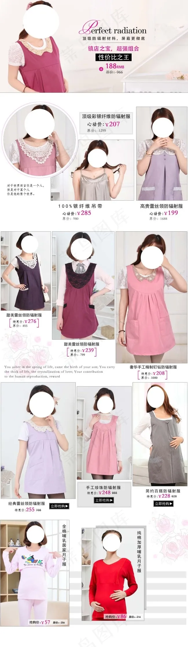 淘宝女装首页排版psd模版下载