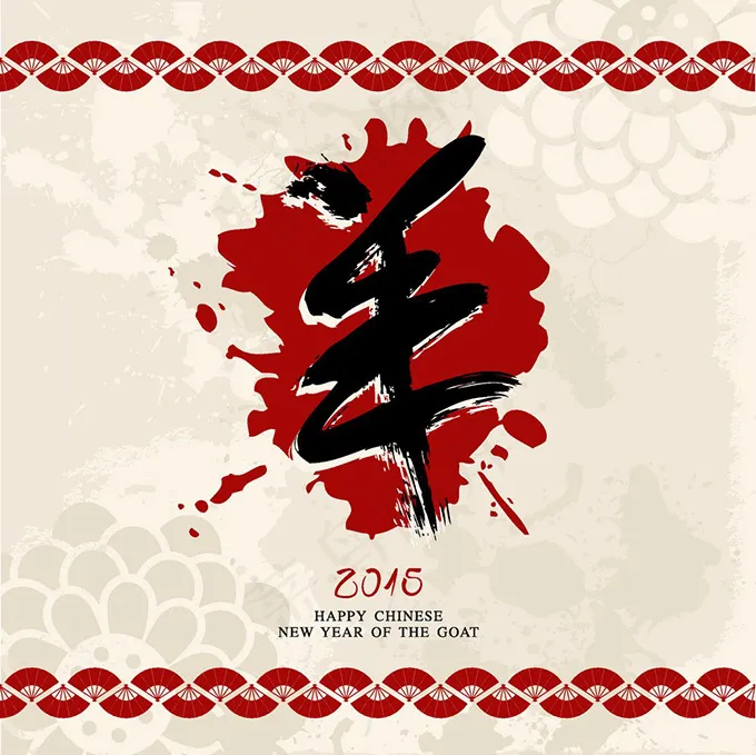 中国风羊年创意海报矢量素材eps,ai矢量模版下载