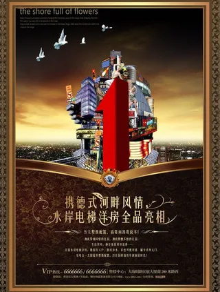 房地产素材图片