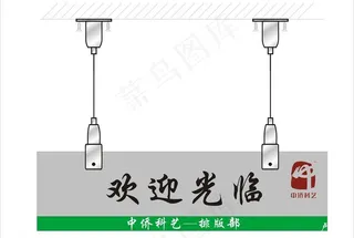 欢迎牌 吊牌图片