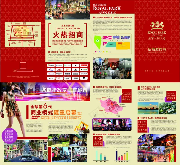 房地产画册cdr矢量模版下载