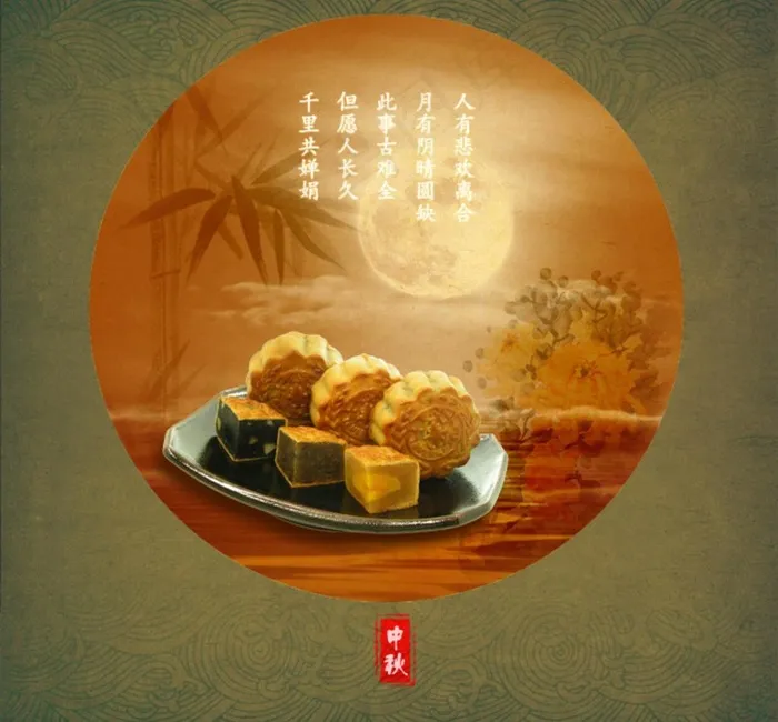 中秋节图片(3508X3458(DPI:300))psd模版下载