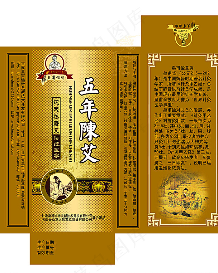 五年陈艾盒图片