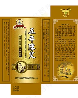五年陈艾盒图片